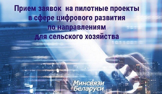 Прием заявок