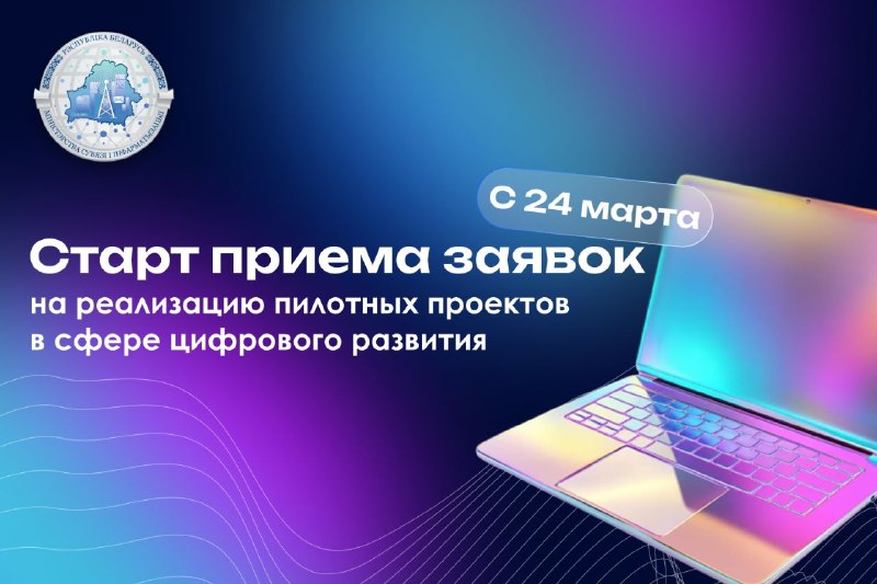 старт